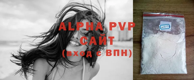 Alfa_PVP Crystall  где продают наркотики  Бежецк 