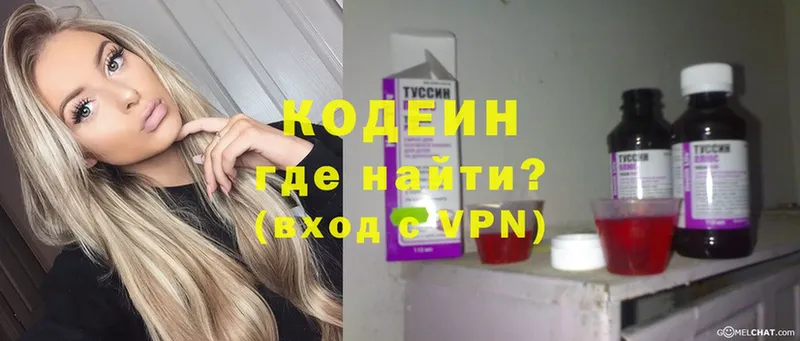 Кодеиновый сироп Lean Purple Drank  даркнет сайт  Бежецк 