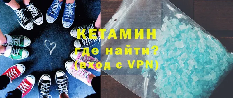 Кетамин ketamine  mega ссылки  мориарти клад  Бежецк 