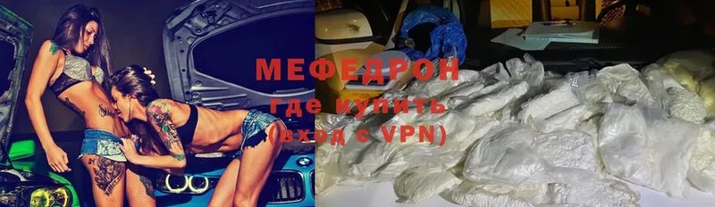 МЯУ-МЯУ mephedrone  наркошоп  Бежецк 